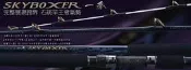 ☆~釣具達人~☆ 免運費(正品)台灣製 上興 一拳 石斑竿 頂級大斑竿