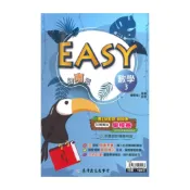 (店+)高升鑫國中EASY薄講義南版數學2上