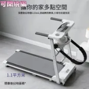 🔥免運精品 超強承重🔥 跑步機電動家用款靜音可摺疊室內運動小型走步機健身鍛鍊器材減肥