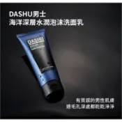 Happylifepro DASHU 韓國 男士海洋深層泡沫潔面乳 150mL 男性海洋深層水洗面乳 深層水潤清潔 男士洗面乳 臉部清潔