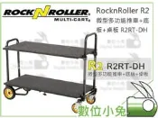 數位小兔【RocknRoller R2 微型多功能推車+底板+桌板 R2RT-DH】推車 相機 攝影 工作台 主控台 手