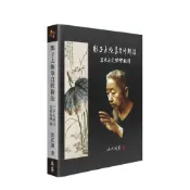 鄭子太極拳自修新法：三十七式功架校釋[79折]11101078522 TAAZE讀冊生活網路書店