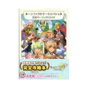 (店+)符文工廠 RUNE FACTORY 4 豪華版 公式 Perfect Guide