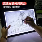 無極調光/不刺眼  A4拷貝臺 LED臨摹臺 畫板 漫畫復寫繪圖畫板 發光板透寫素描  練字臺 描圖台 動漫拷貝板