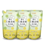 Combi康貝  嬰兒三重去敏洗衣精（3補充包）
