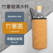 風鈴草百貨 竹塞矽膠密封蓋高硼硅玻璃軟木提手杯套大容量戶外運動水杯車載杯
