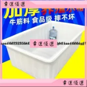 新款 加厚牛筋塑料水箱 長方形水產養殖養魚槽 賣魚膠盆 大水缸方桶