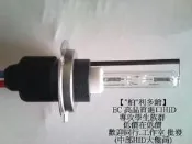 【 柏 利多銷】鷹爪部品 HID h4.h7.h11.45w.h3.h8.9006.9005.h1.小盤.切換.鹵素 4