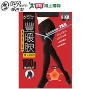 愛買線上購物 Deparee蒂巴蕾 豐暖腴 超細纖維全彈性厚暖褲襪 保暖 內搭 顯瘦-S~XXL 160D/加片(黑色)【愛買】