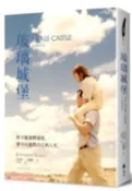 【三民網路書店】玻璃城堡（電影書衣版） 作者：珍奈特.沃爾斯