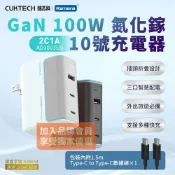 【熊熊嚴選】附發票 酷態科 10號充電器 GaN氮化鎵快充套裝 小米120W 100W 三孔輸出 附1.5M CC快充線