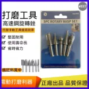 【生活五金】多規格旋轉銼  木工工具 電動旋轉銼刀 木銼 雕刻刀  打磨工具