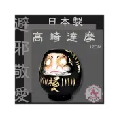 (店+)日本製 12cm 心願成就 開運 彩繪 達摩 福神 不倒翁 群馬縣高崎生產 黑色 厄除去除 護身符 rm740