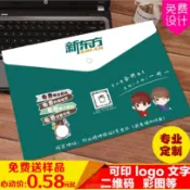 客製化 文件袋 資料袋 文件夾 訂製文件袋 logo檔案袋 定做a4 透明按扣 文件袋 訂製 印logo 包郵
