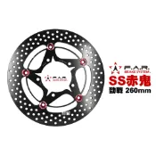 FAR SS 浮動碟 赤鬼 勁戰 260mm 一代戰/二代戰/三代戰/四代戰/五代戰/BWS/BWSR