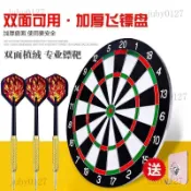 送飛鏢🔥 飛鏢盤 飛鏢組 飛鏢靶 飛鏢套裝 飛鏢用品 鏢靶 標靶 飛鏢盤套裝17寸大號雙面植絨針式飛標盤射擊靶子磁性安