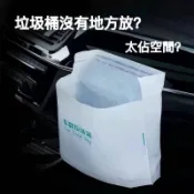 車內/辦公室/隨處簡易型可隨意黏貼垃圾袋(1包/20入）