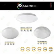 A Light專業照明 MARCH LED 55W吸頂燈 鑽石星空/晶耀星空/高圓全白 適用4-6坪 單色非調光自然光 (A Light)