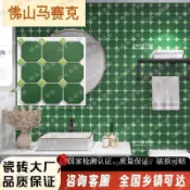 💖廠家直銷💖 北歐風 綠色 陶瓷 八角 馬賽克瓷磚 廚房 衛生間 牆磚 防滑 地磚 餐廳 八角磚 30cm*30cm