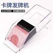 撲克牌發牌器 德州撲克發牌機小型分牌器棋牌室專用三國殺發牌器
