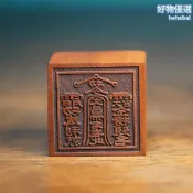 檸檬精選屋 【文昌帝君敕令】棗木印章 道家法器 文昌印章 雷擊木印章 手工精雕 天然棗木 開運助學 鎮宅辟邪 文玩收藏 法事必備