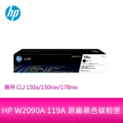 【妮可3C】HP W2090A 119A 原廠黑色碳粉匣 適用Color Laser 150A/MFP 178nw