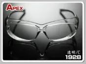 APEX 眼鏡 實驗專用護目鏡 ( 型號1928：防霧且可包覆近視眼鏡 ）