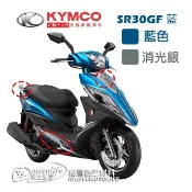 YC騎士生活_KYMCO光陽原廠 補漆筆 兩罐裝 G6 150 VVCS 藍色（BIC藍＋消光銀）補修漆 SR30GF