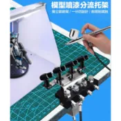 鋼普拉 eye攝影 【鋼普拉】現貨 模型噴漆 金屬噴筆架 噴槍 分流器 桌面固定架 分流架 一分四 獨立調節閥 支架 四隻噴筆