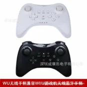 全球選品1館 生活百貨 相容Wii U主機 Wii U Pro無線藍芽遊戲手柄 黑色白色