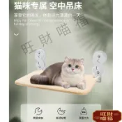 【免打孔吸盤式】貓咪吊床 貓吊床 折疊貓吊床 窗戶貓曬太陽掛床 陽台貓窩 吸盤式貓床 懸掛式窗邊貓吊床