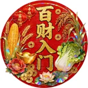 臺灣出貨📣2026馬年新款財源滾滾牆貼平面飾品客廳貼畫新年春節過年裝飾福袋