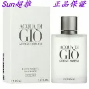 【Sun香水】Giorgio Armani Acqua Di Gio 寄情水 男性淡香水 100ml