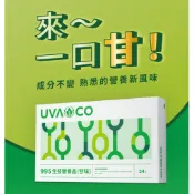 🎀小公主🎀葡眾🌈甘味~995超級營養液🌈另售清明亮 樟芝益 康爾喜 康爾喜N 清明亮 衛傑 百克斯 艾逸 迪康 力盛