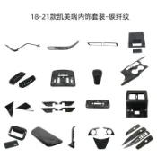 適用於CAMRY 18-21款凱美瑞碳纖紋內飾中控飾條排擋框玻璃開關面板方向盤