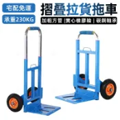 【家用搬運小推車】可折疊重型手拉車 高承重行李拉貨車 加厚鋼管折疊手推車 戶外購物搬運手拉車 小巧不占地方IUH