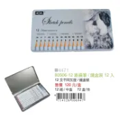 棒棒行 萬事捷 MONA 4471 素描鉛筆 12色 鐵盒裝 /鉛筆 素描筆 繪圖鉛筆 8050612