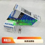可發票~現貨NIKON尼康E100 E200顯微鏡光源7388 6V20W 鹵素燈泡 德國產~議價