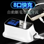 騰達百貨 多孔USB充電頭 USB充電頭8口充電器頭多口USB多功能萬能快充蘋果安卓手機平板2A通用排插座