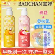 【歐萊雅形象店】小紅書推薦   兒童擠壓式牙膏160g雙益奧拉氟兒童牙膏含氟防蛀2-12歲換牙期牙膏牙刷套裝