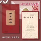 【可客製】請帖 喜帖 結婚請柬 結婚邀請函 訂婚喜帖 滿月百日週歲寶寶宴請帖定製新款生日彌月百天宴請柬喜帖定製印刷