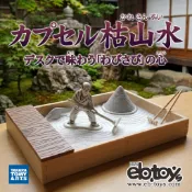 【扭蛋達人】TakaraTomy カプセル枯山水 日式庭園造景場景組 全2種 (現貨特價）f2