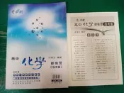 合售 無劃記 99課綱 引航 高中 化學 總複習 指考篇+附解答 康寧泰順書坊 洪煌生 60A