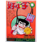 【絕版海報】千葉徹彌 東立 新好小子 店頭海報 全新未折(約:53CMx37CM)