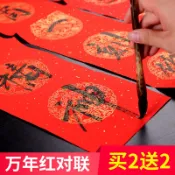 協貿國際日用品生活5館 萬年紅空白手寫龍鳳對聯紙批發春聯手寫紅紙宣紙婚慶喜事大紅紙書法灑金龍瓦當加厚四尺五言七言書法半生半熟