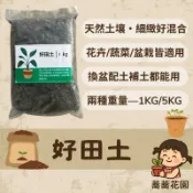 【蕎蕎花園】好田土｜日常補土與換盆用・讓介質結構更穩定、整理更順手的基礎土材 🌱