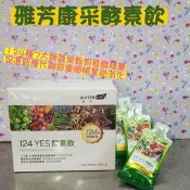 AVON 雅芳 康采124YES酵素飲 🚽排便順暢  外食族必備 30mlx30包/盒