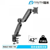 【紐頓e世界】Raymii瑞米 HALO-NEO-1M 鋁合金 氣壓式螢幕壁掛架【適用15~42吋螢幕/承重0~15KG/USB-A,TYPE-C底座】