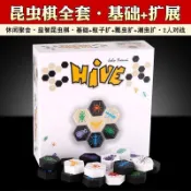 ✨ 可開發票✨昆蟲棋/蟲蟲蜂房 全套含蚊子瓢蟲糰子蟲擴木質版益智桌面遊戲牌