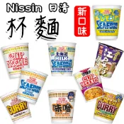 日本 Nissin 日清 杯麵系列 有海鮮/海鮮檸檬/醬油/味噌/咖哩/江戶蕎麥麵/泰式酸辣/起司咖哩